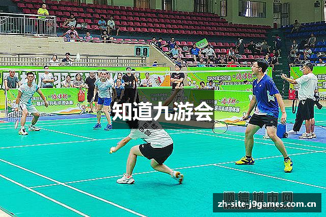 知道九游会